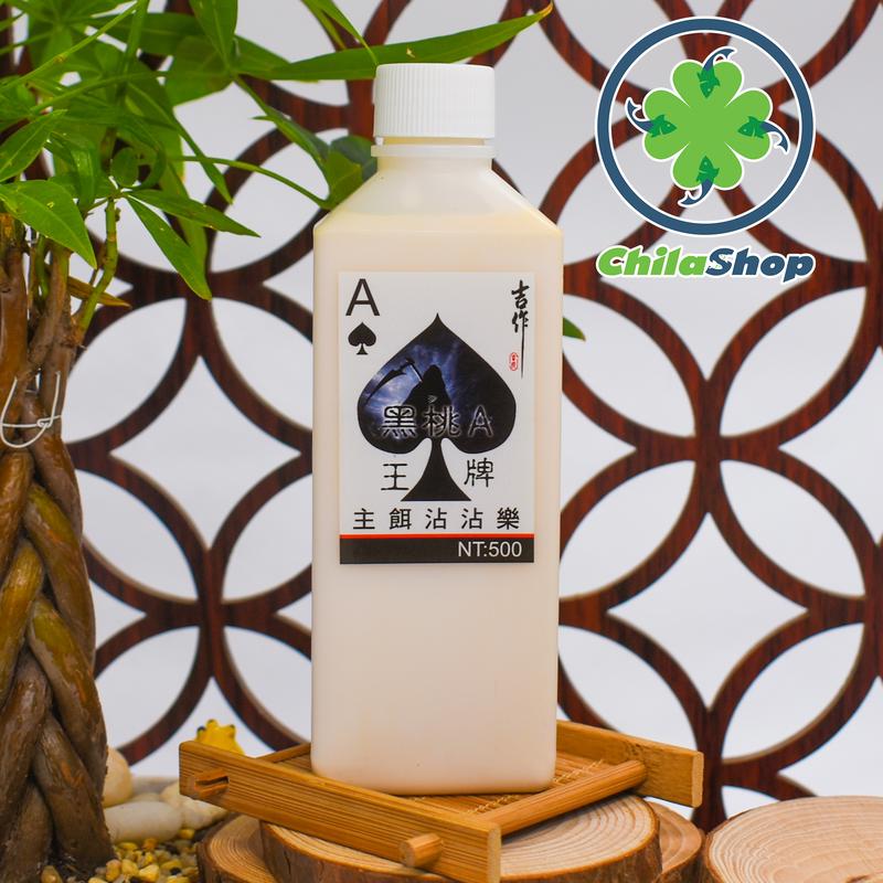 CHÌ LÁ SHOP Át Bích Trâu Điên 250 ml - Tinh mùi cho mồi câu cá