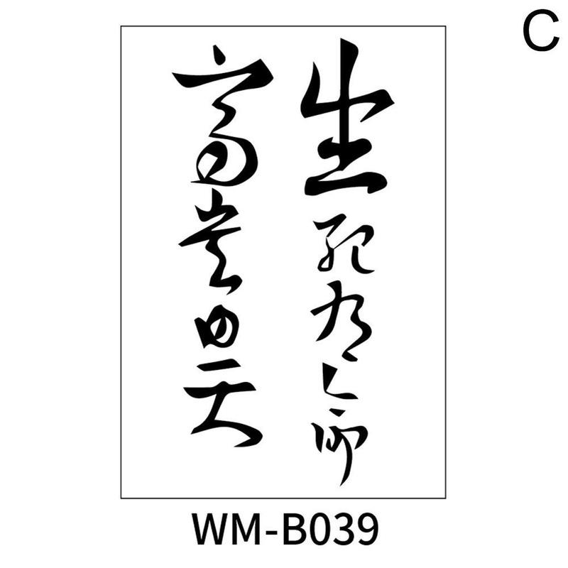 Product Introduction of Empowering Chinese Phrases Temporary Tattoo Stickers 12 Weeks Longevity E2J0 46