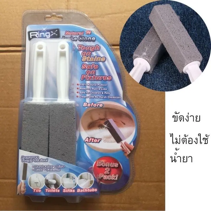 (2 ชิ้น) หินขัดห้องน้ำ ขจัดคราบฝังลึก สนิม หินปูน ไม่ต้องใช้น้ำยา ขัดสะอาด ไม่เปลืองแรง แปรงหิน Ring X ทำความสะอาด