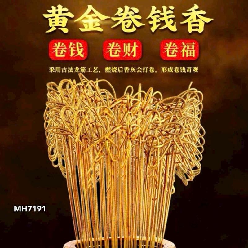[ HỘP 500 CÂY]Nhang thần tài chiêu tài lộc ,Tàn nhang xoắn có ánh vàng đẹp 2