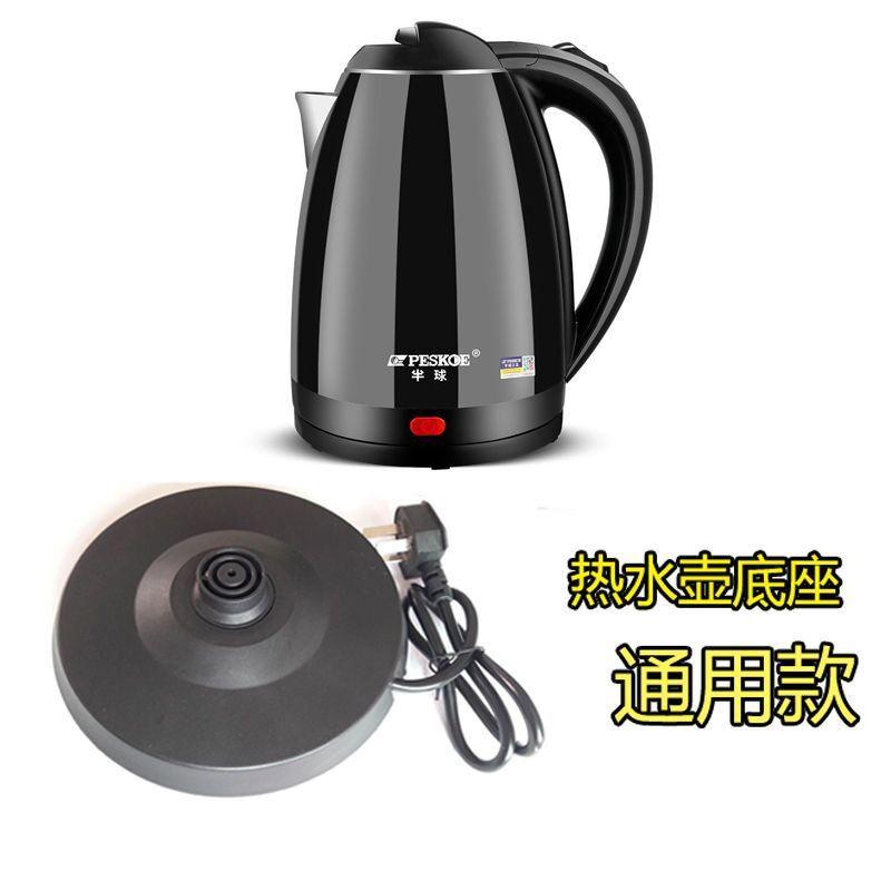 Ấm Đun Siêu Tốc, Công Suất Lớn, Phổ Dụng, Đế Dày, Đế Ấm Nước, Phụ Kiện Đế Cao Su, Miễn Phí Vận Chuyển