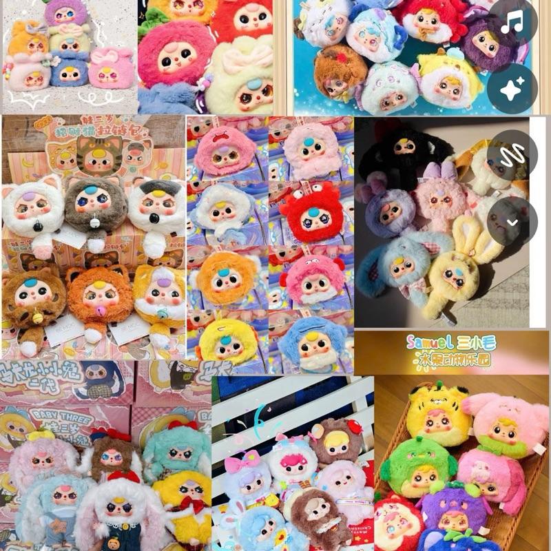 Baby Three chính hãng có tem- Macaron v2, Lila v4, Sumuel hồng, Yooki mini , Migo, Cung hoàng đạo Hộp Mù Dễ Thương Hợp Thời Trang Búp Bê Nhồi Bông Đồ Chơi Quà Tặng Sinh Nhật Thú Bông Thú Nhồi Bông Toy box bb3 v1 zipper