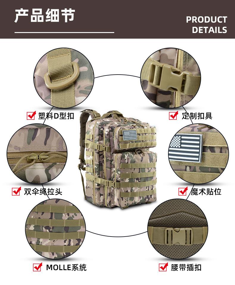 Product Introduction of Men's Amazon Outdoor Sports 3D Bag Wild Camping Sports Outdoor Mountaineering Camouflage Tactical Backpacks 5