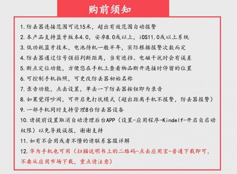 Product Introduction of Smart Bluetooth Alarm Mobile Phone Key Anti-Lost Alarm Cat's Paw Wallet Two-Way Search Positioning Fantstic Anti-Lost Product 1