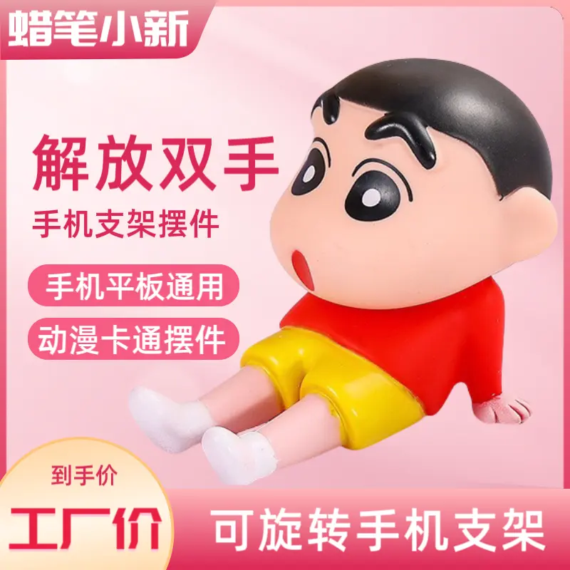 Mô Hình Bút Chì Màu Shin chan, Bán Chạy, Chân Đế Điện Thoại, Mô Hình Mốc Họng Thực Phẩm Bút Chì Màu Shin-chan, Cờ Lê Phẳng Lười, Đồ Trang Trí Để Bàn Dễ Thương, Đầu Xoay blind  box  shinchan shin  chan  toys