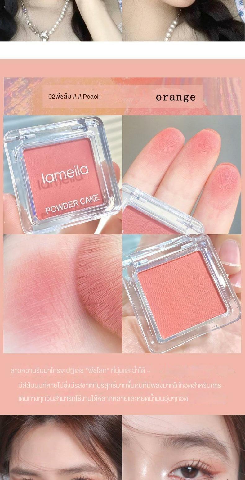 Product Introduction of Lamela monochrome blush genuine matte bomb apricot pink nude makeup natural sunbath students cheap 3