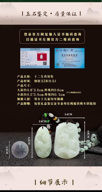 Product Introduction of Genuine White Jade Chinese Zodiac Pendants Men and Women Couple White Jade Pendant Necklace Jade Pendant Hanging Ornament 5