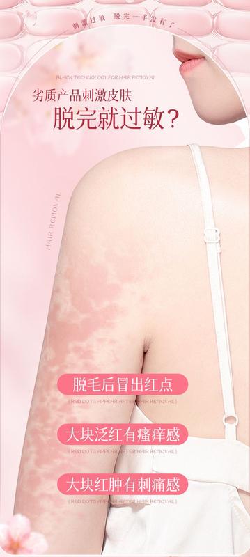 Product Introduction of Depilatory Cream Female Student Hair Removal Gadget Full Body Available Depilatory Cream Mild Non-Irritating Semi-Permanent 6
