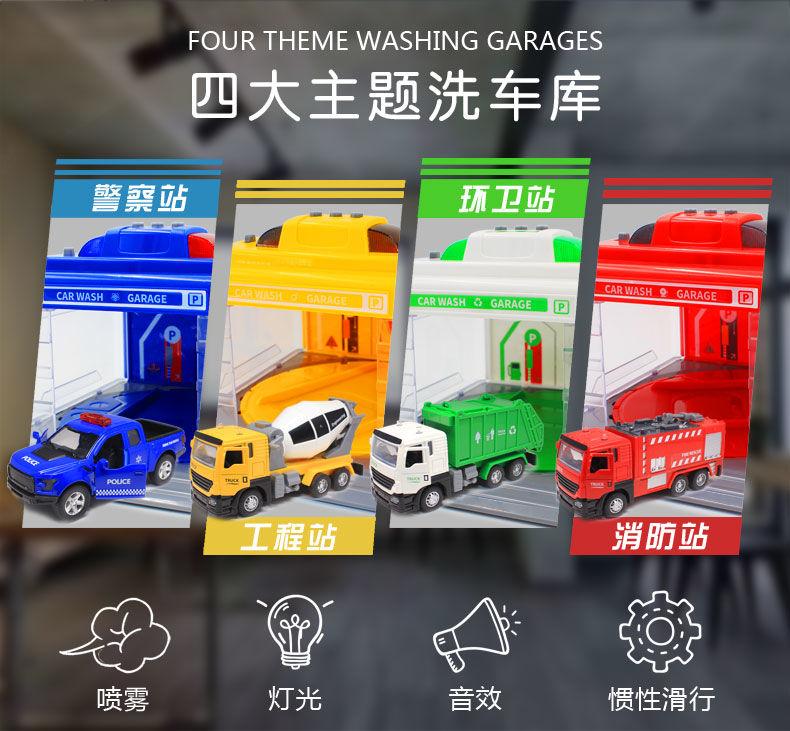Product Introduction of Cheng Locus Spray Parking Lot Model Simulation Scene Children's Toy Alloy Car Wash Warehouse Calling Machine 2