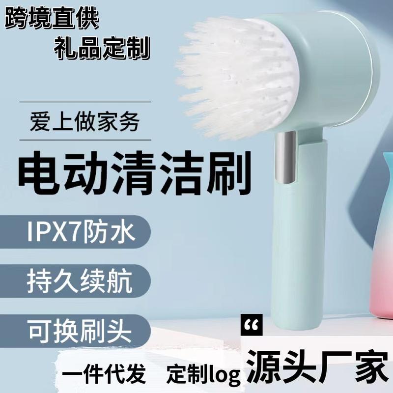 Electric Cleaning Brush Handheld Wireless Convenient Bowl Brush Kitchen Bathroom Multi-Function Cleaner Cross-Border Wholesale 0