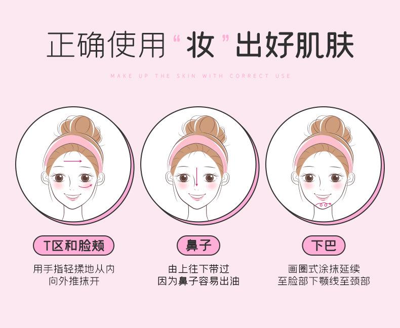 Product Introduction of Care Makeup Primer Moisturizing Base Make-up Primer Cosmetics 3