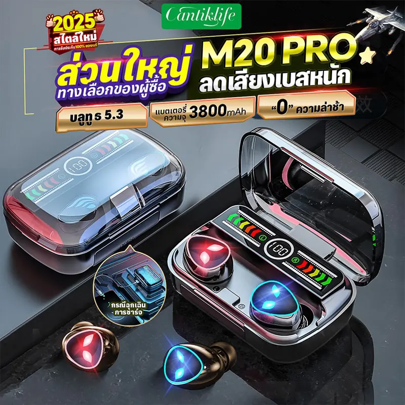 TWS M20pro ชุดหูฟังบลูทูธ 10D ไฮไฟสเตอริโอไร้สายบลูทูธ 5.3 ชุดหูฟังสำหรับเล่นเกมพร้อมไมโครโฟน