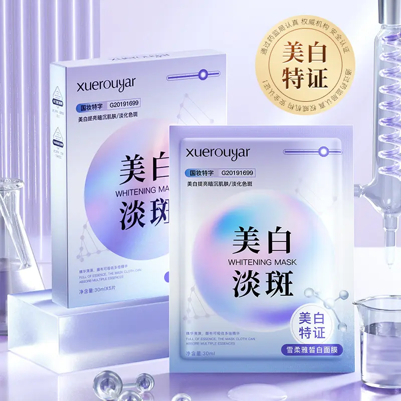 Xuerou Elegant White Freckle Removing Mask Pearl Mask Female Hydrating Light Spot Removing Yellow Brightening Nicotinamide Mask Skincare Skin Repair Comfort Moisturizer