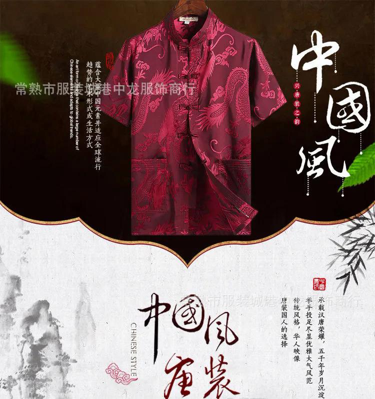Product Introduction of J00033 Chinese style jacquard men suit jacket short sleeve middle-aged and elderly Hanfu ethnic Silk 2