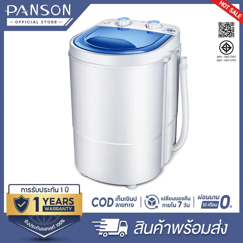 PANSON เครื่องซักผ้ามินิฝาบน  เครื่องซักผ้ามินิ  ขนาด 4.5 กก. Mini Washing Machine ส่ง30 เจลบอลซักผ้า