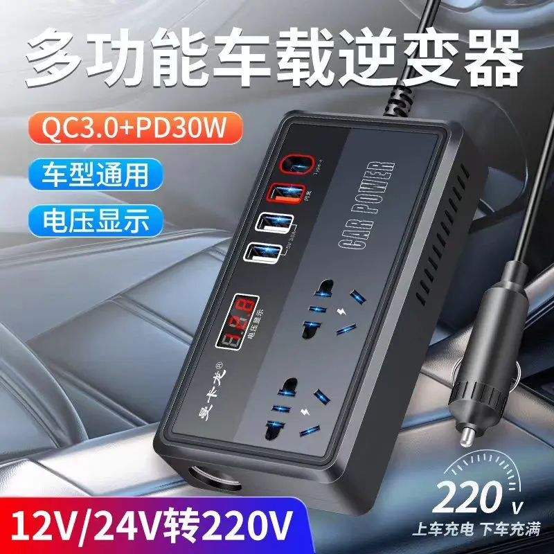 2025 Car Inverter 220V Converter 12v24v to 220V Multi-Functional Socket Power Supply Car Charger Car