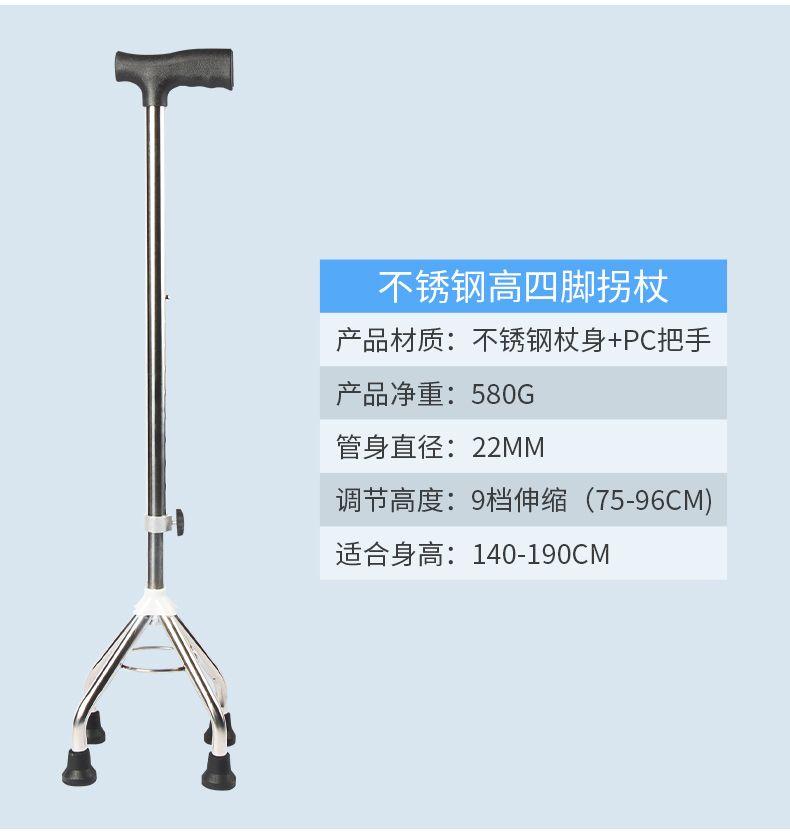 Product Introduction of Gậy Đi Bộ Thích Hợp Cho Người Già, Gậy Bốn Chân Có Thể Gấp Gọn, Gậy Chống Trượt, Gậy Ba Chân Bốn Góc, Hợp Kim Nhôm Gia Cố Dày, Nhẹ, Gậy Cầm Tay Cho Người Già 11