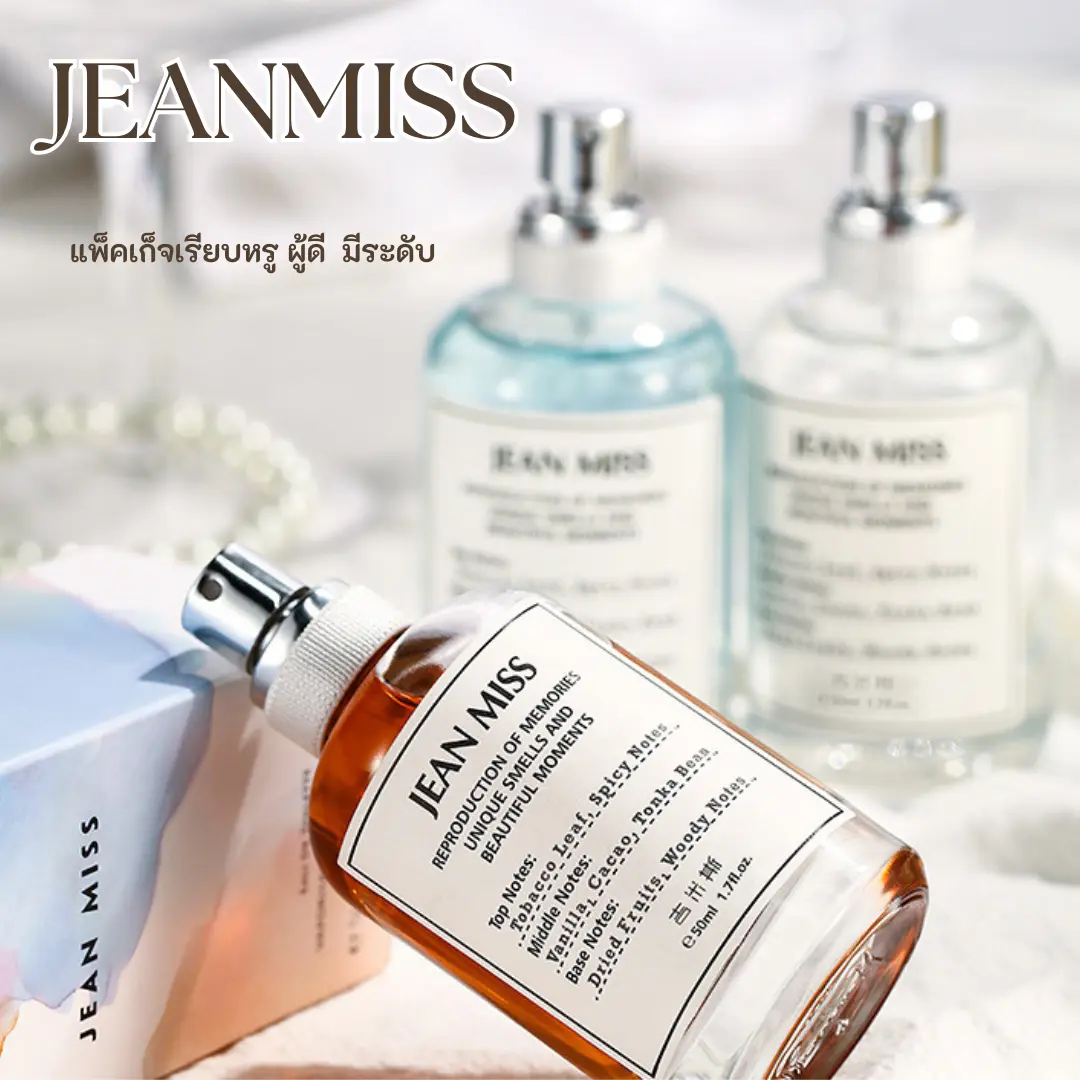 💕น้ำหอมผู้หญิง สดชื่น เป็นธรรมชาติ กลิ่นหอมอ่อนๆ ติดทนนาน 50ml