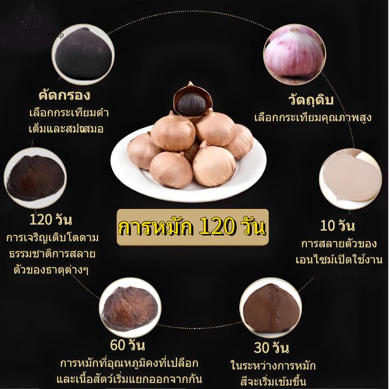 Product Introduction of 【จัดส่งภายใน 48 ชั่วโมง】บูติกกระเทียมดำพร้อมรับประทานกระเทียมดำหัวเดียว 500 กรัมหมักพร้อมรับประทาน 9