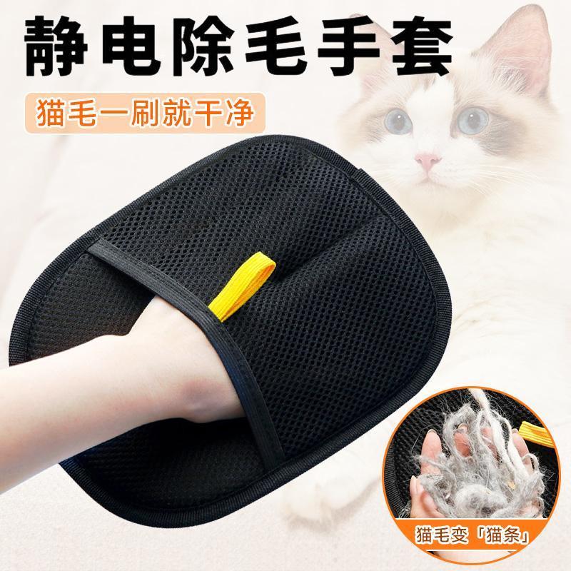 Bàn Chải Ma Thuật Tẩy Lông Mèo, Dụng Cụ Ma Thuật Hấp Thụ Lông Mèo, Dụng Cụ Tẩy Lông, Dụng Cụ Cạo Bàn Chải, Găng Tay Tẩy Lông Mèo, Thích Hợp Cho Nhóm Người 1500 +, Mua Trong Vòng Một Tuần 1