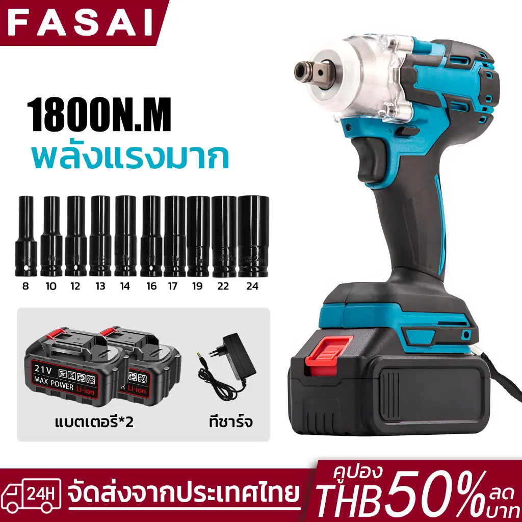 บล็อกแบต บล็อกไฟฟ้าไร้สาย ประแจไฟฟ้าไร้สาย สามารถเพิ่มดอกสว่านได้ Brushless Electric Wrench แบต2ก้อน คุณภาพสูง การรับประกันของซัพพลายเออร์ มืออาชีพ ประแจไฟฟ้า แม็ก  ไฟฟ้า บล็อก  ไฟฟ้า makita  tools สว่านไร้  สาย