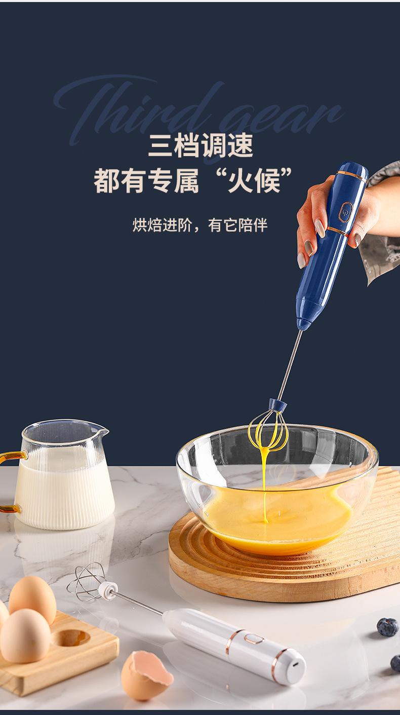 Product Introduction of Handheld Electric Egg Beater Household Milk Frother Baking Coffee Wireless Frother Wireless Egg White Whisk 6