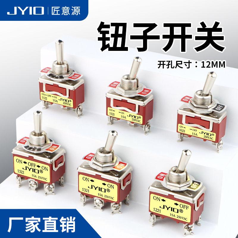 Công Tắc Chuyển Đổi, Kích Thước Nhỏ E-TEN1322, Công Tắc Xoắn Chuyển Đổi, Hai Ba…