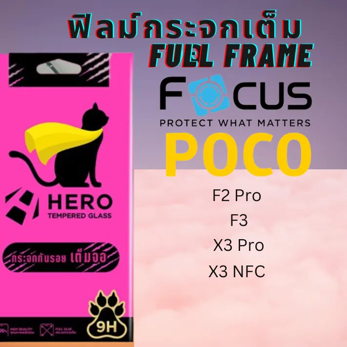HERO CAT TEMPERED GLASS FULL FRAME ฟิล์มเต็มจอ โพโค่ สำหรับ F2 Pro, F3, X3 Pro,X3 NFC