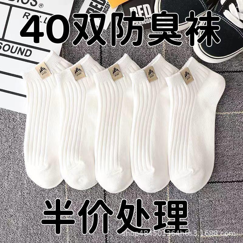 Product Introduction of Tất Nam Nữ, Ngắn, Đen Trắng, Thích Hợp Cho Mùa Hè, Thoáng Khí, Thấm Hút Mồ Hôi, Khử Mùi, Màu Trơn Chống Mài Mòn 2