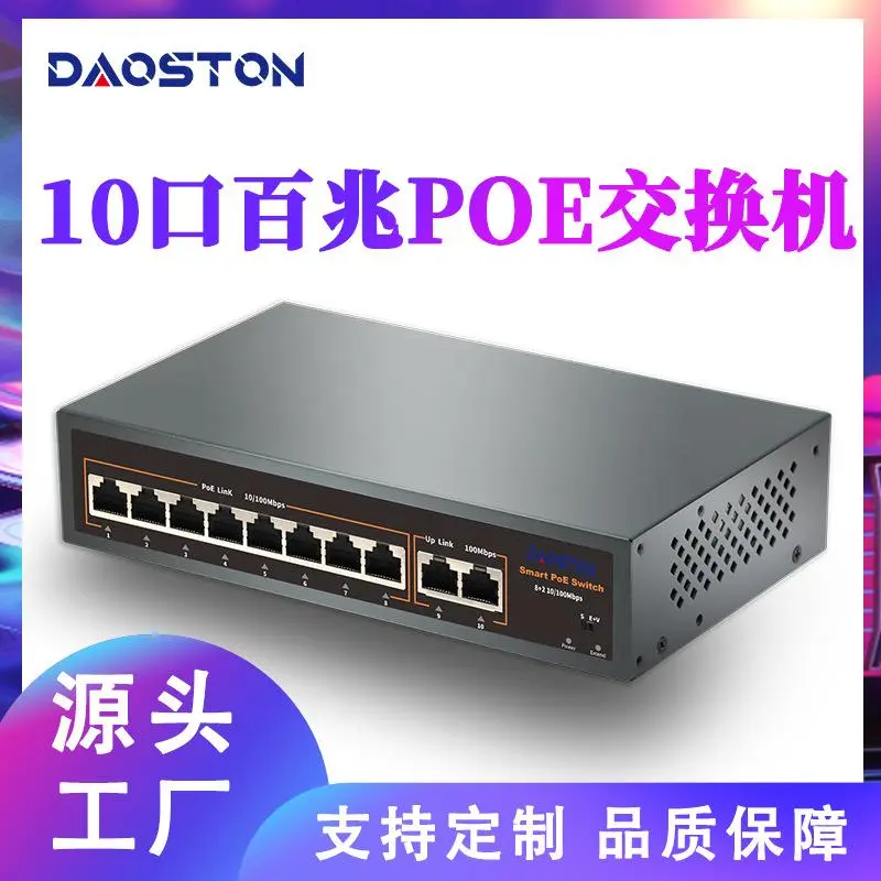 Monitoring POE Switch 8+2 Network Camera Power Supply Signal 10-port 100M Standard