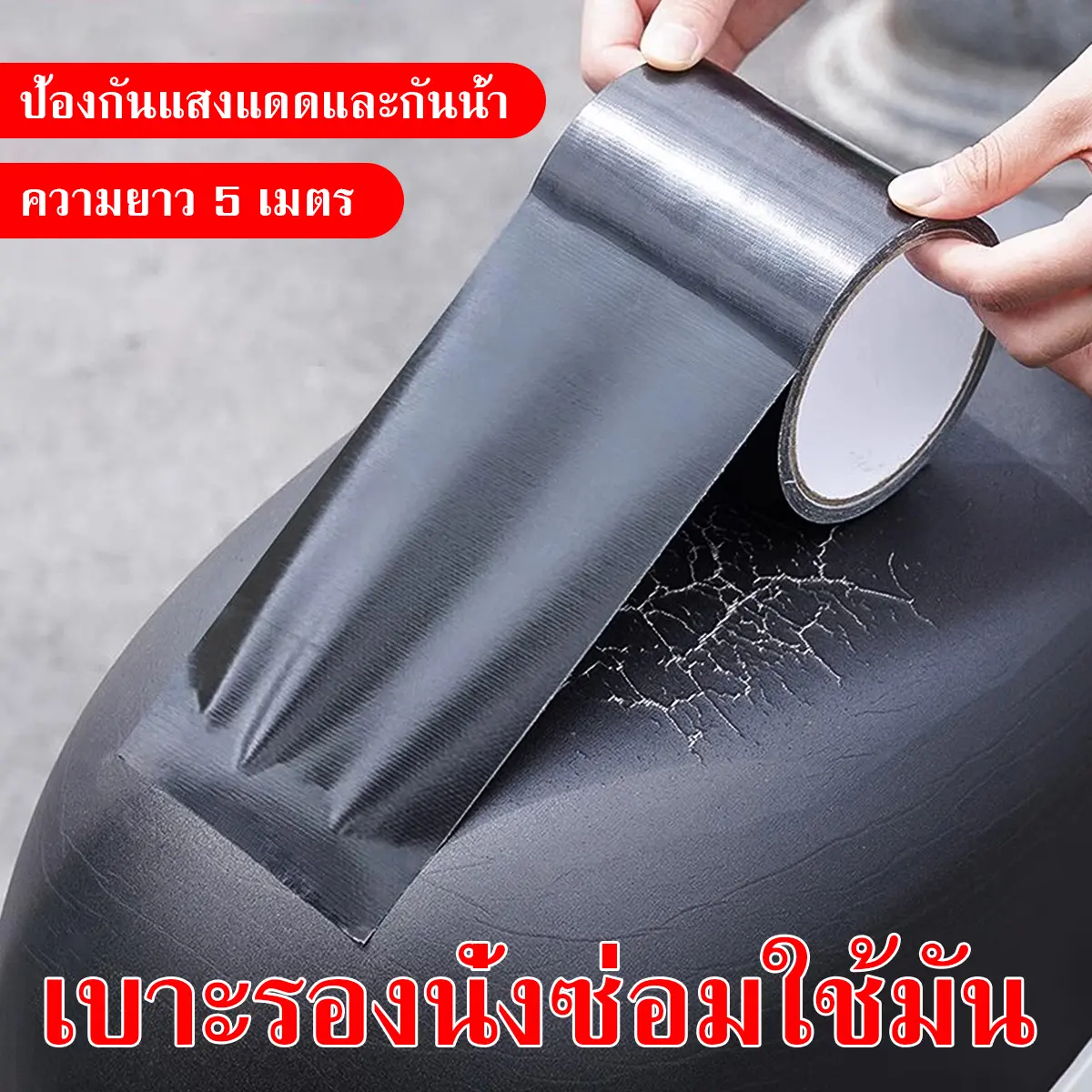 กาว3M หนังเทียมมีกาวในตัว หนังpvc สติ๊กเกอร์ซ่อมโซฟา แผ่นหนังติดโซฟา แผ่นซ่อมเบาะหนัง