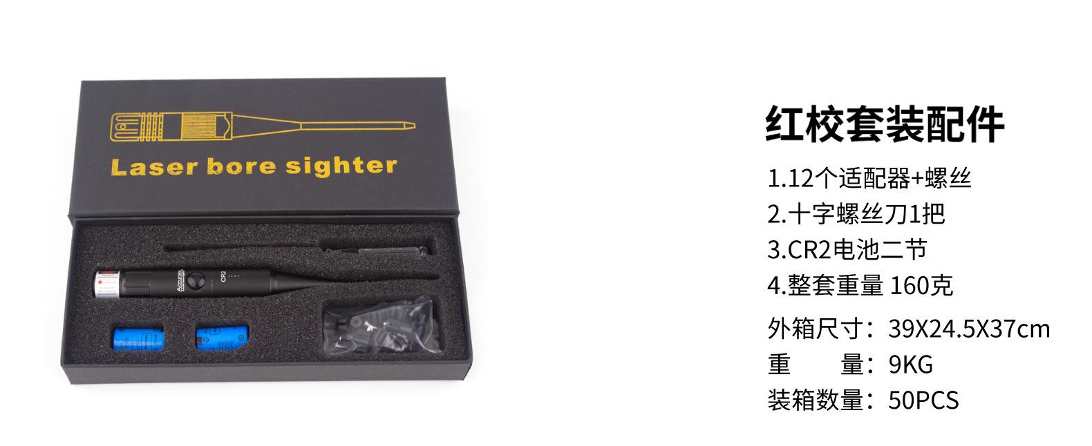 Paper Box Version Red Green Laser Calibrator 12 Connector Free ...