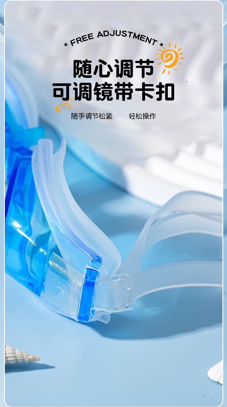 Product Introduction of Children's Swim Goggles HD Anti-Fog Waterproof Swimming Glasses Boys and Girls Professional Swimming Training Diving Goggles 8