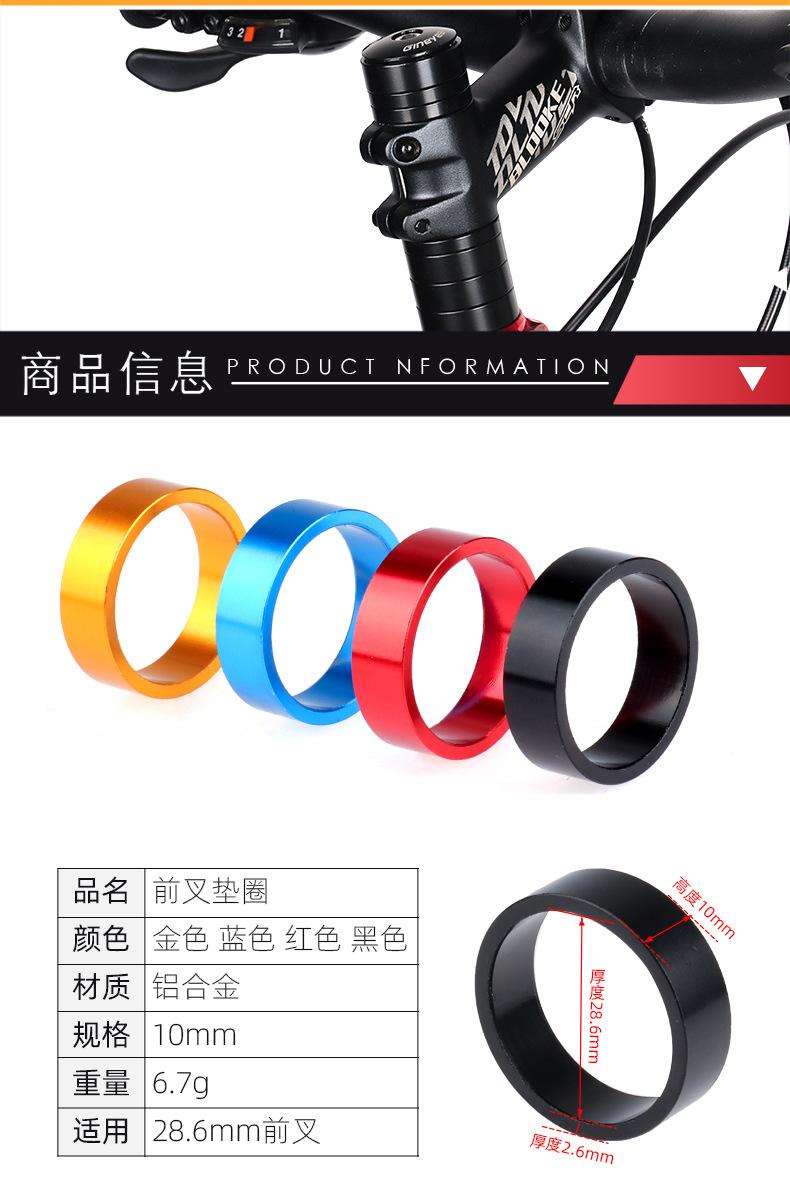 Product Introduction of Bicycle Fork Washer Handlebar Washer Aluminium Coloured Washer Washer Ring 5/3/10mm Wrist Pads 1