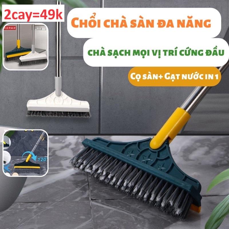 Combo 2 Cây chà sàn nhà vệ sinh kèm gạt nước, sử dụng lau kính, lau tường, chà sàn Làm Sạch