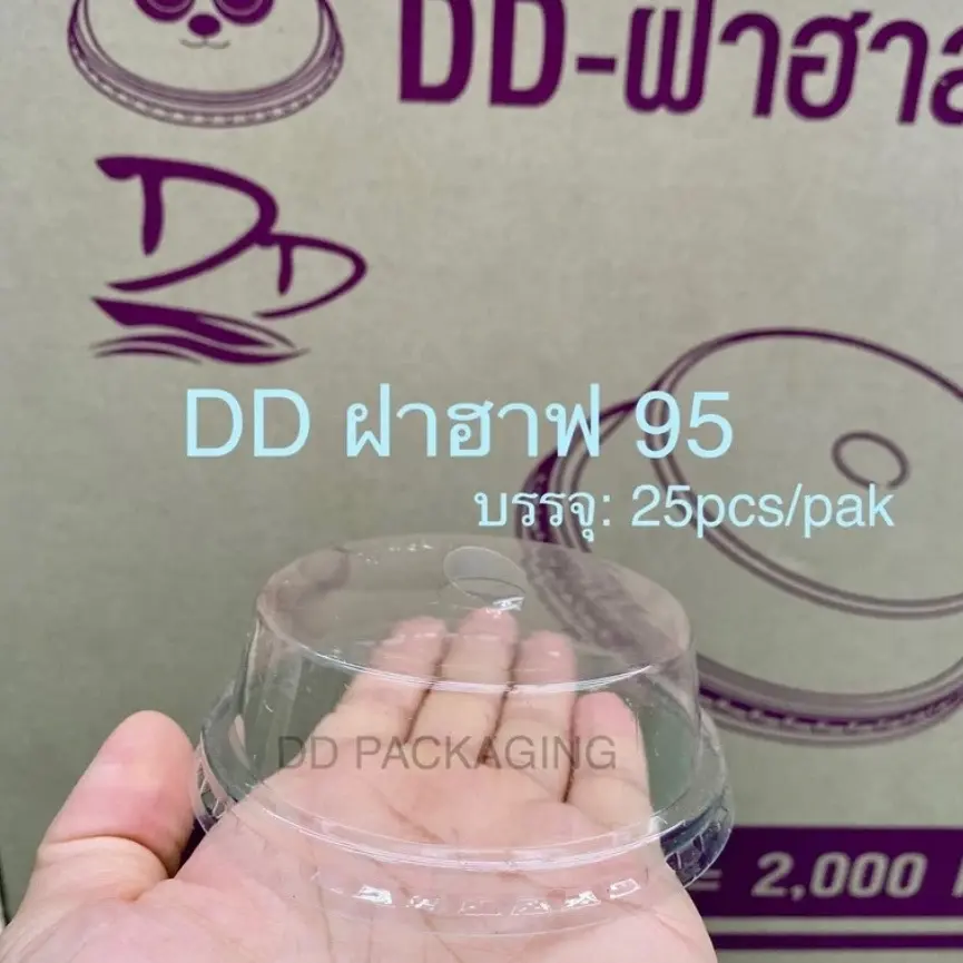 ^DDP^(100ใบ)ฝาฮาฟปาก90/95มิล ฝาโดมฮาฟ เปิดแก้วพลาสติดปากกว้าง95mm