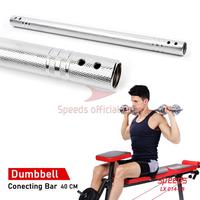 Gambar SPEEDS SPEEDS Dumbell Conecting Bar Dumbel Connector Barbel Penyambung Dumbell Rods Home Fitness LX 014-18 - Connecting Rod dari Calary Toys Kota Surabaya 1 Tokopedia