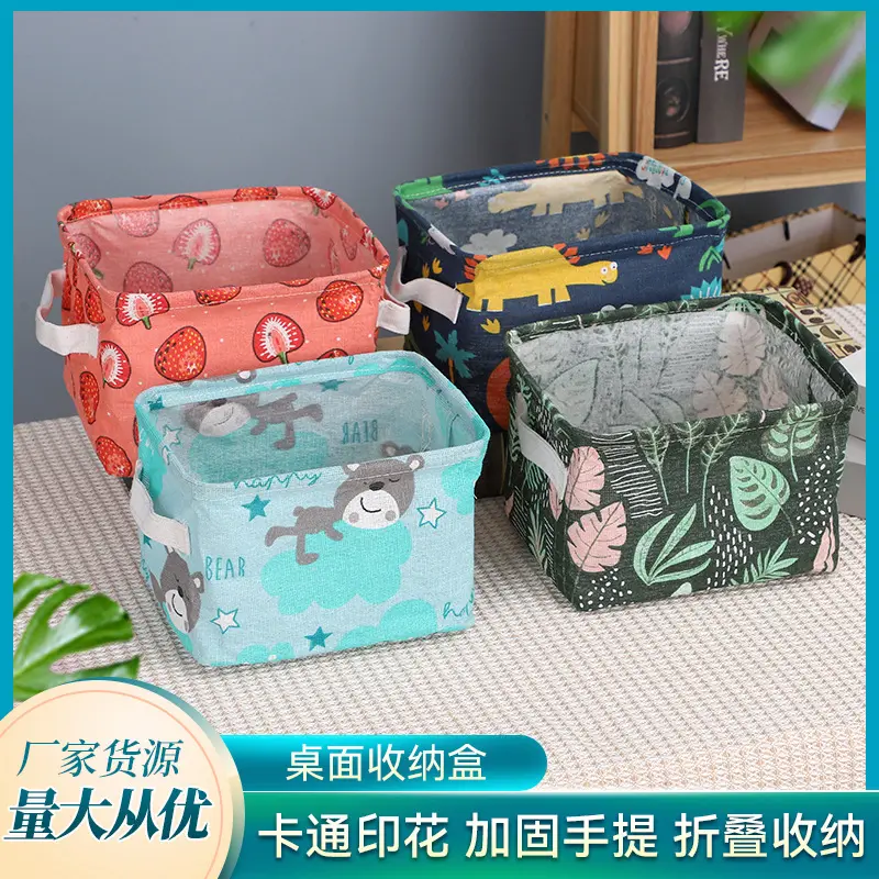 Fabric Storage Box Dormitory Home Desktop Storage Basket Cosmetics Sundries Foldable Mini Storage Basket
