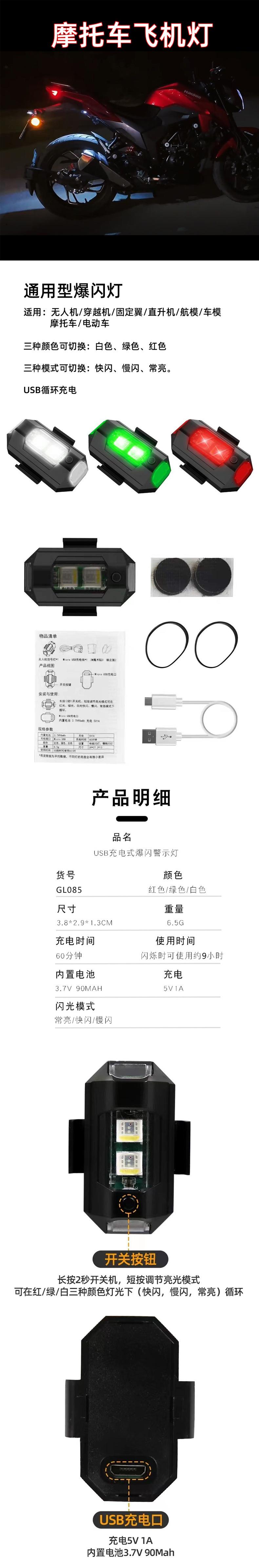 Product Introduction of 1 chiếc Đèn nhấp nháy ô tô và xe máy sửa đổi với đèn tìm kiếm điều hướng trang trí, đèn cảnh báo xe điện Phụ Tùng Phụ Kiện 4
