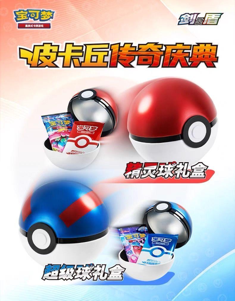 Product Introduction of Pokémon Trading Card Game Poké Box Pikachu Legend Celebration Box 3