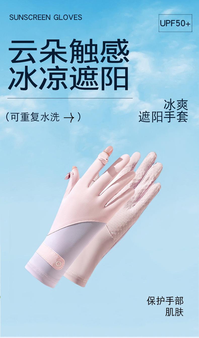 Product Introduction of Găng tay mùa hè cho phụ nữ, chống tia cực tím, Nhẹ, Co Giãn cao, Làm bằng lụa lạnh thích hợp cho các môn thể thao ngoài trời, Đạp xe và Lái xe! găng  tay  bida Áo Thun Nữ 0