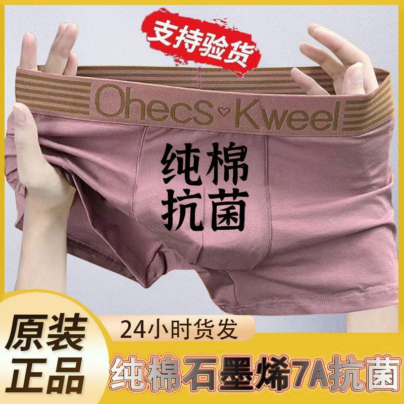 Đồ Lót Nam, Bông Lọc, Phong Cách Sang Trọng, Kháng Khuẩn, Quần Boxer Cỡ Lớn, Thích Hợp Cho Thanh Thiếu Niên, Quần Ngắn Bốn Góc, Xu Hướng, 4 Gói 1
