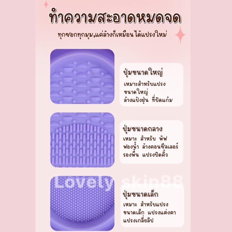 Product Introduction of น้ำยาล้างแปรงแต่งหน้าสูตรอ่อนโยน  ล้างได้ทังพัฟและแปรงแต่งหน้า  ทำความสะอาดได้อย่างหมดจด ซิลิโคนล้างแปรง ตะกร้าตากแปรง ที่ล้างแปรงแต่งหน้า Cosmetics บุรุษ 9