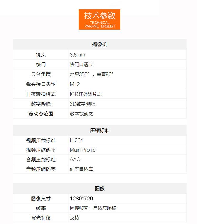 Product Introduction of V380 Wireless Surveillance Camera Home WiFi Network Intelligent HD Indoor Probe Monitor 11