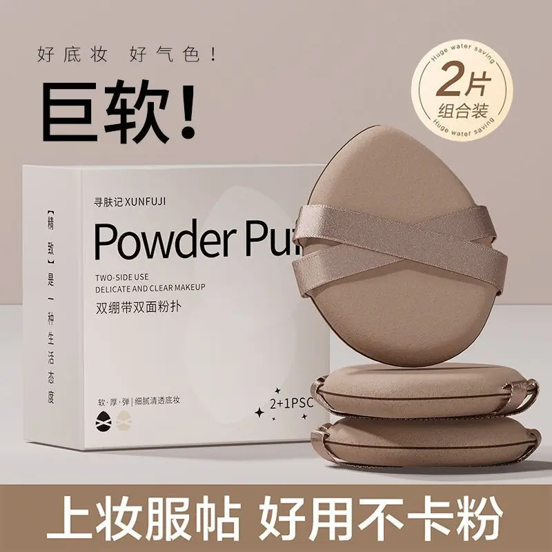 Double Ribbon Thickened Puff Ultra Soft Non-Absorbent Cushion Puff Foundation Special Dry and Wet Dual Use Fit Black Puff