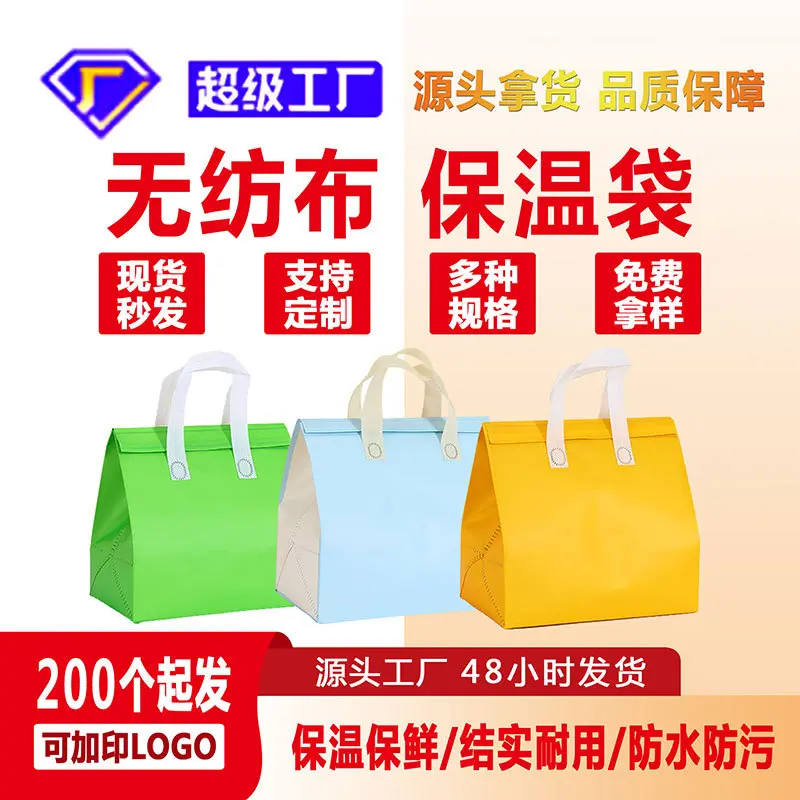 Túi giữ nhiệt, túi đóng gói bằng nhôm lá mỏng, Thích hợp cho trà sữa, Takeaway, nhà hàng, Velcro, cho bánh, Pizza, Nướng Thịt, Bán Buôn, Logo Có Thể In Được