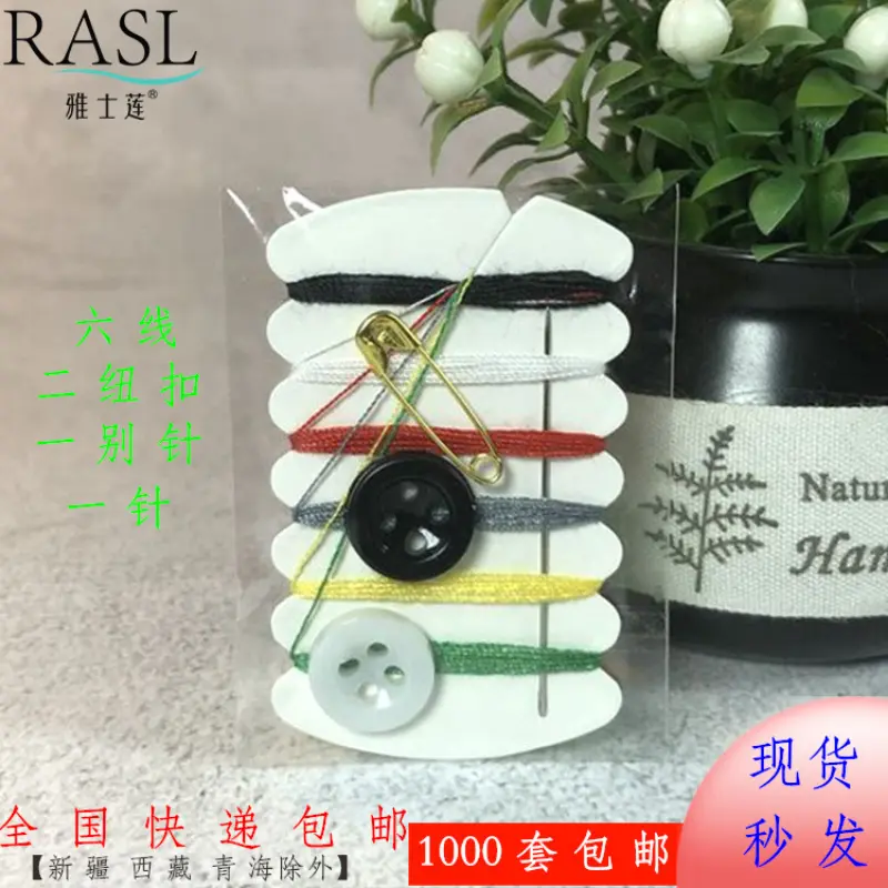 Hotel Disposable Sewing Kit Portable Mini Sewing Kit 6 Colored Threads 2 Buckles 1 Needle 1 Safety Pin