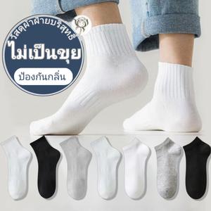 ถุงเท้า unisex สีขาว สีดำ สีเทา มีให้เลือกทั้งแบบสั้น/กลาง/ยาว ถุงมือยางยืด ระบายอากาศ ใส่สบาย เหมาะสำหรับทุกโอกาส
