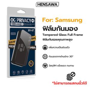 Hensawa ฟิล์มกันมอง privacy เต็มจอใส For samsung S20FE S21 S21FE S21Plus S22 S22Plus S23FE S24 S25 FE Plus Ultra S10Lite Note10 Lite Note20 ฟิล์มกันเสือก ฟิล์มกันเผือก ฟิล์ม  นิรภัย
