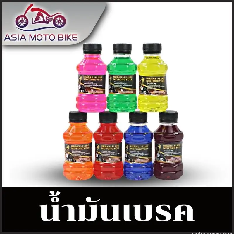 Asiamoto น้ำมันเบรค Dot.3 สำหรับมอเตอร์ไซค์ ขนาด 150 ML มี 7 สี ขายร้อน